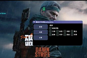 暗区突围物资显示挂免费游戏展示
